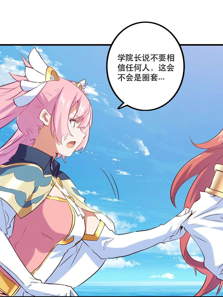 勇者们都想和魔王修炼047 梅洛岛