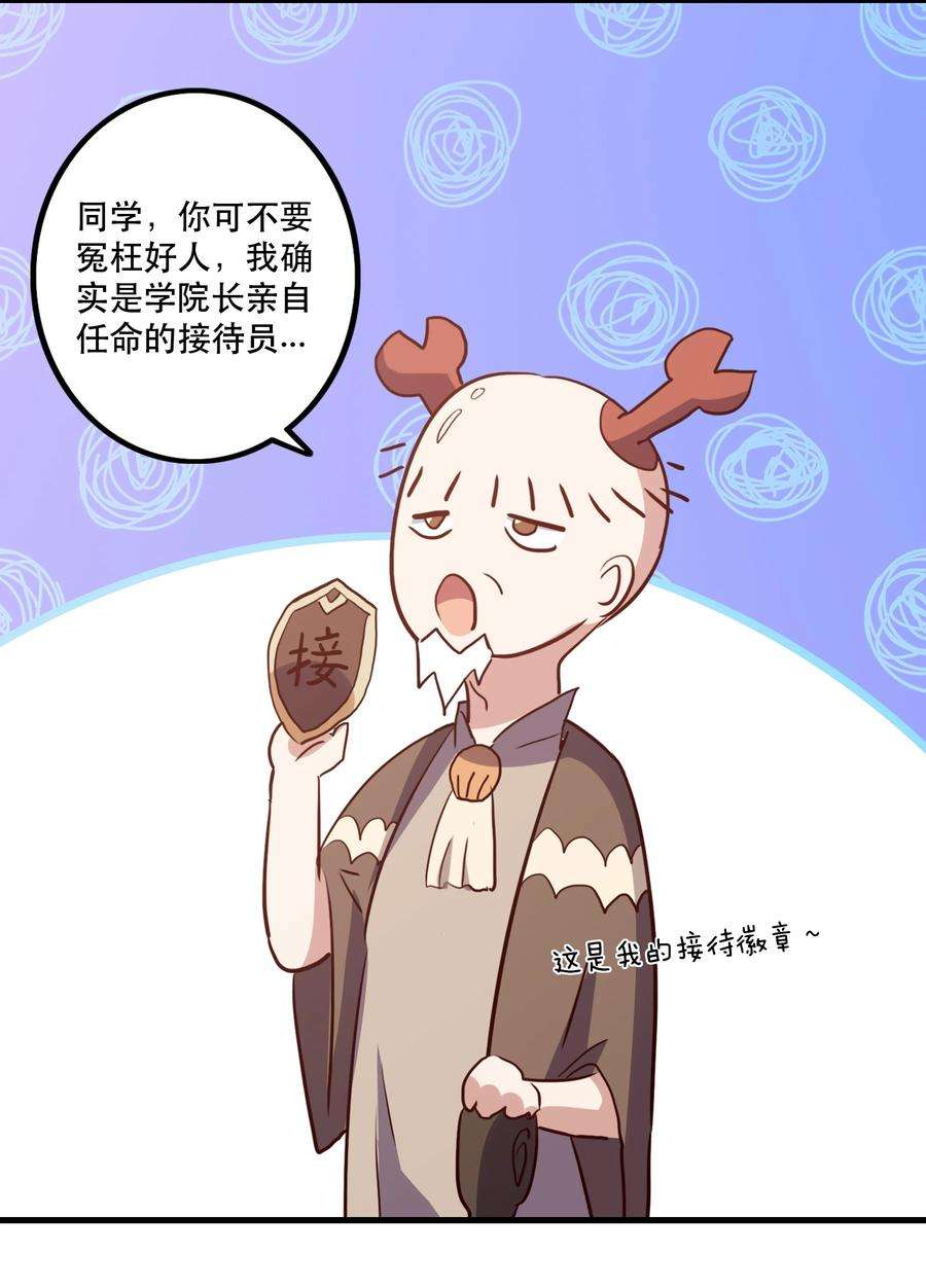 勇者们都想和魔王修炼047 梅洛岛