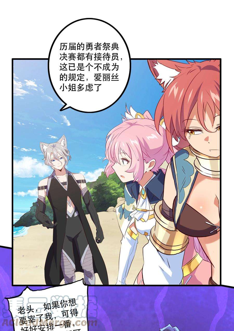 勇者们都想和魔王修炼047 梅洛岛