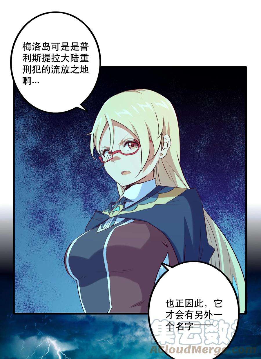 勇者们都想和魔王修炼047 梅洛岛