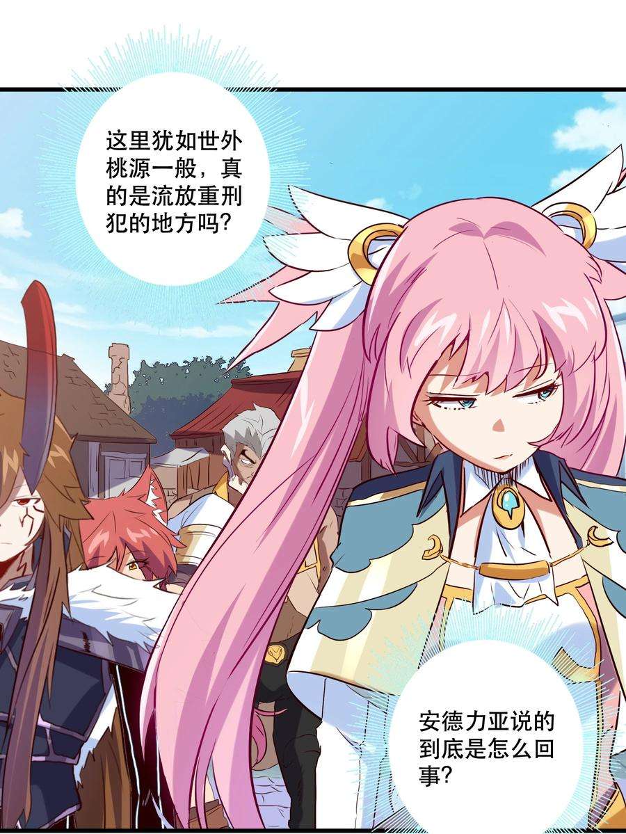 勇者们都想和魔王修炼047 梅洛岛