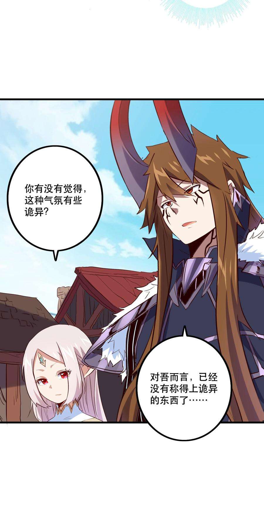 勇者们都想和魔王修炼047 梅洛岛