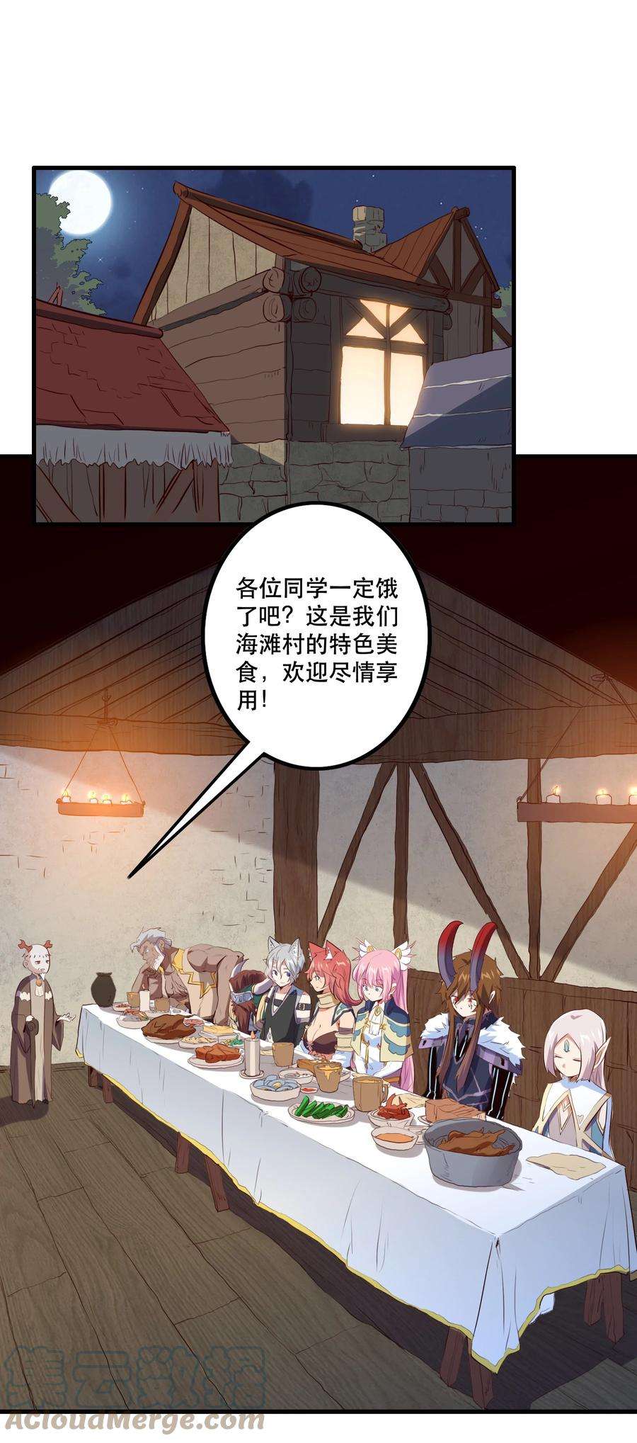 勇者们都想和魔王修炼047 梅洛岛