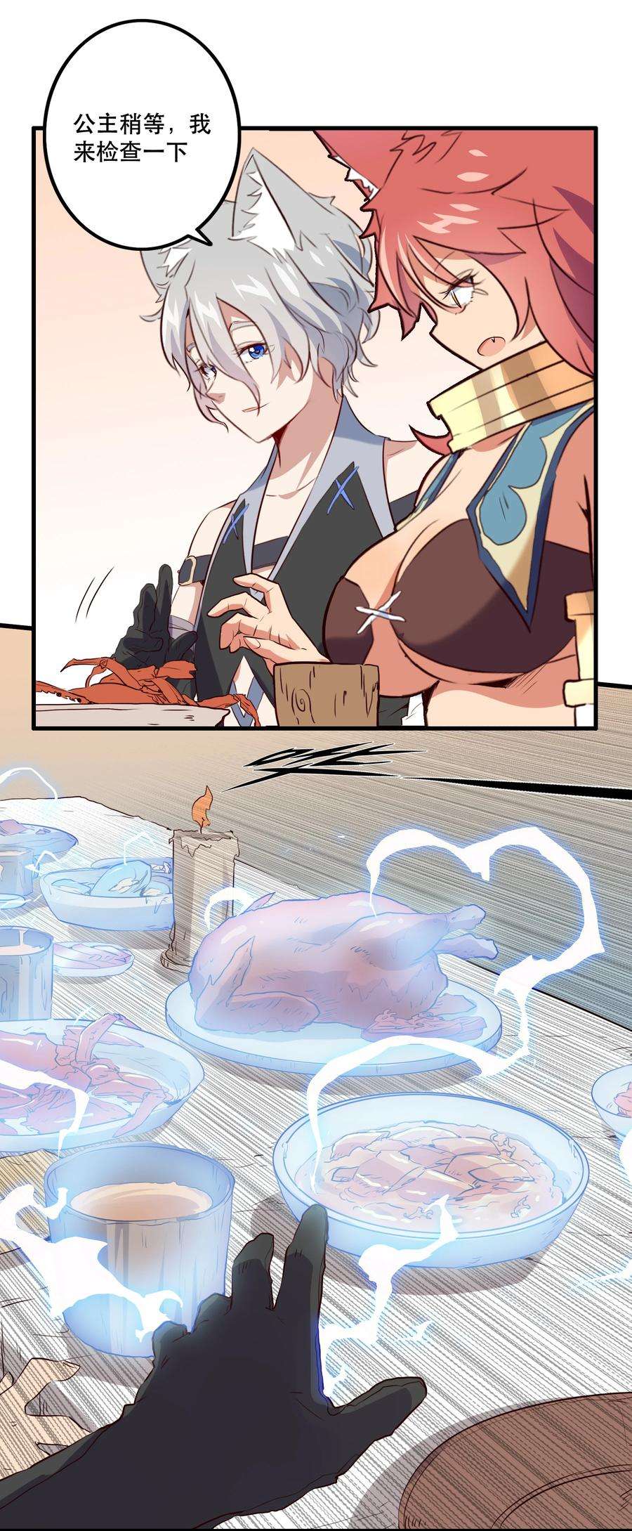 勇者们都想和魔王修炼047 梅洛岛