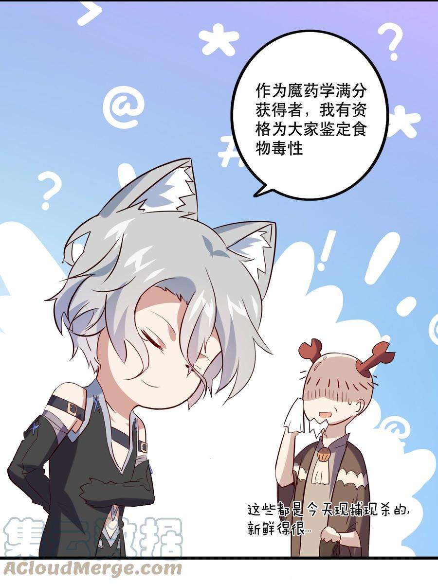 勇者们都想和魔王修炼047 梅洛岛