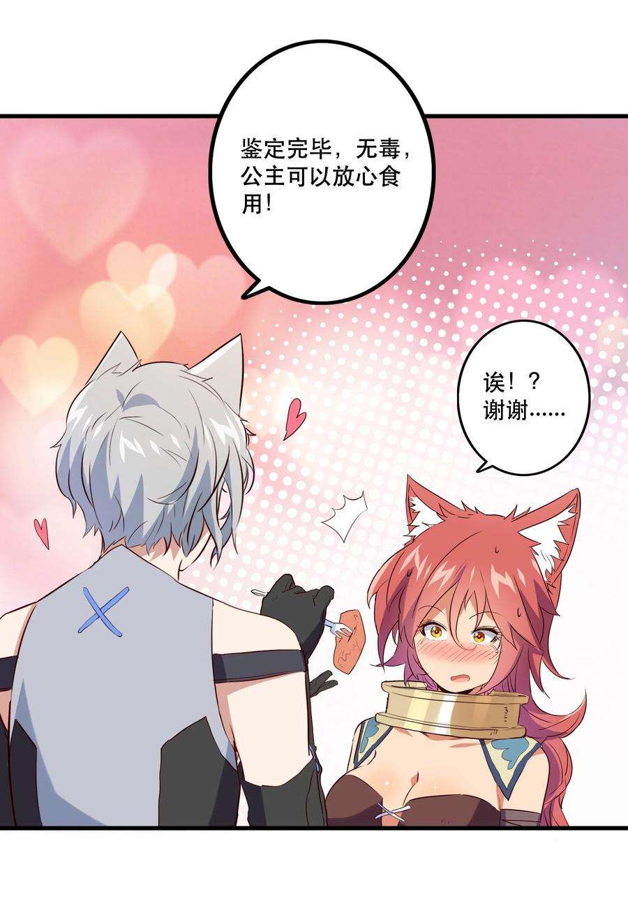 勇者们都想和魔王修炼047 梅洛岛