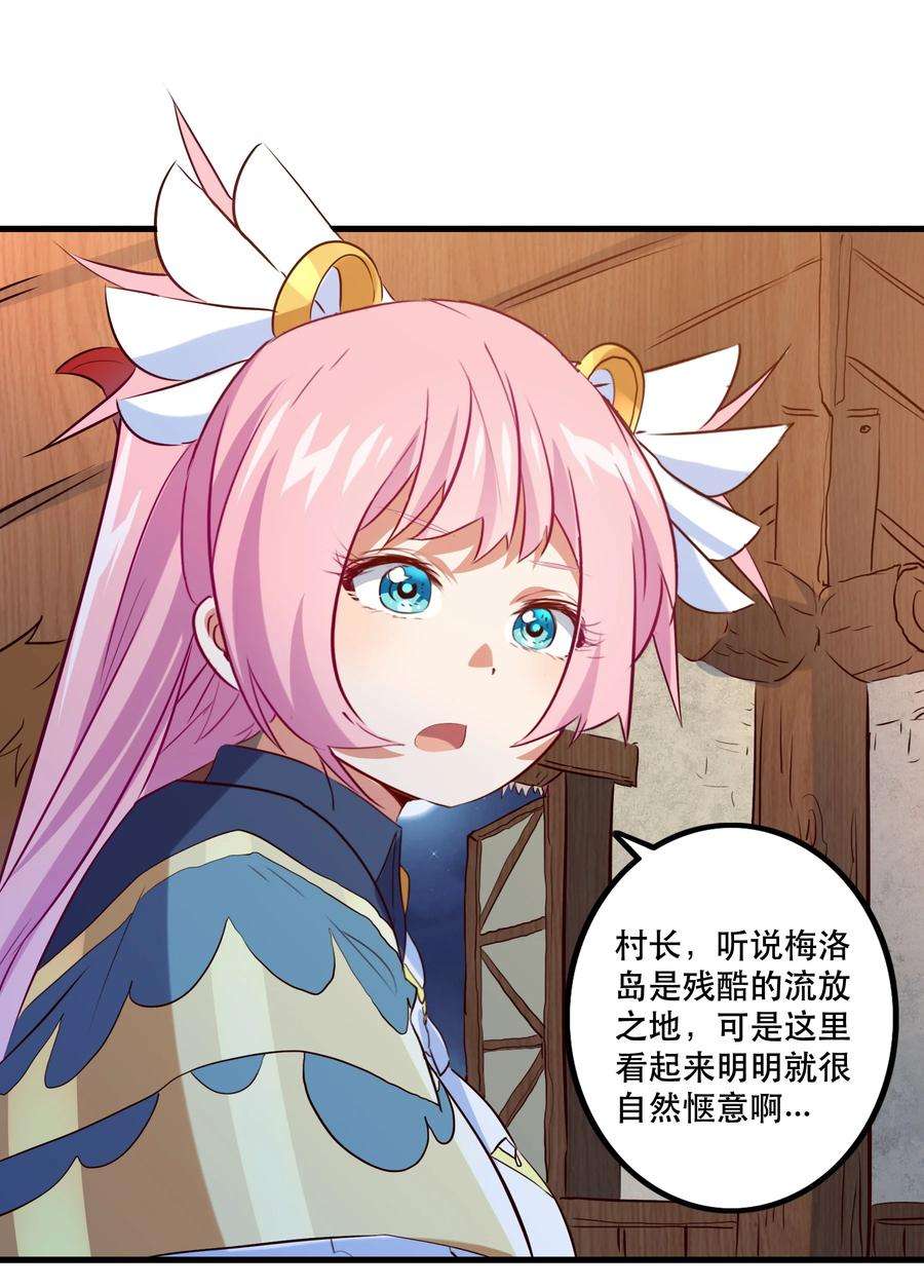 勇者们都想和魔王修炼047 梅洛岛