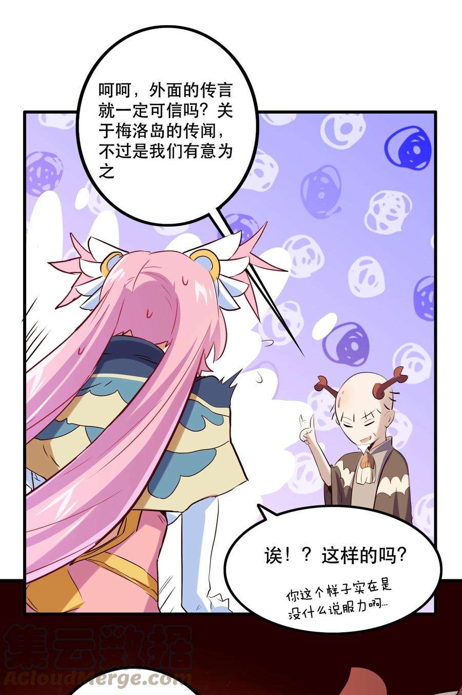 勇者们都想和魔王修炼047 梅洛岛