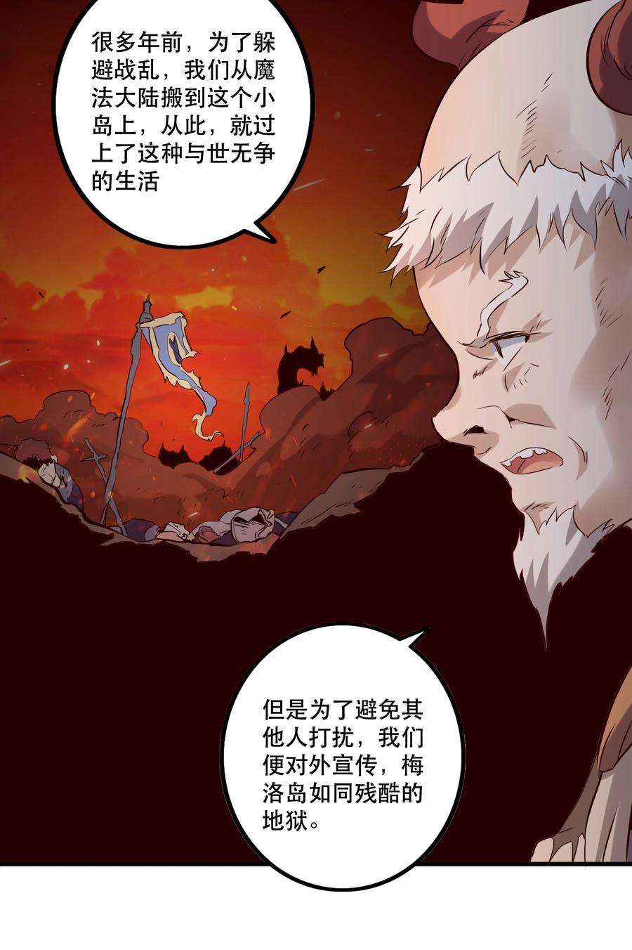 勇者们都想和魔王修炼047 梅洛岛