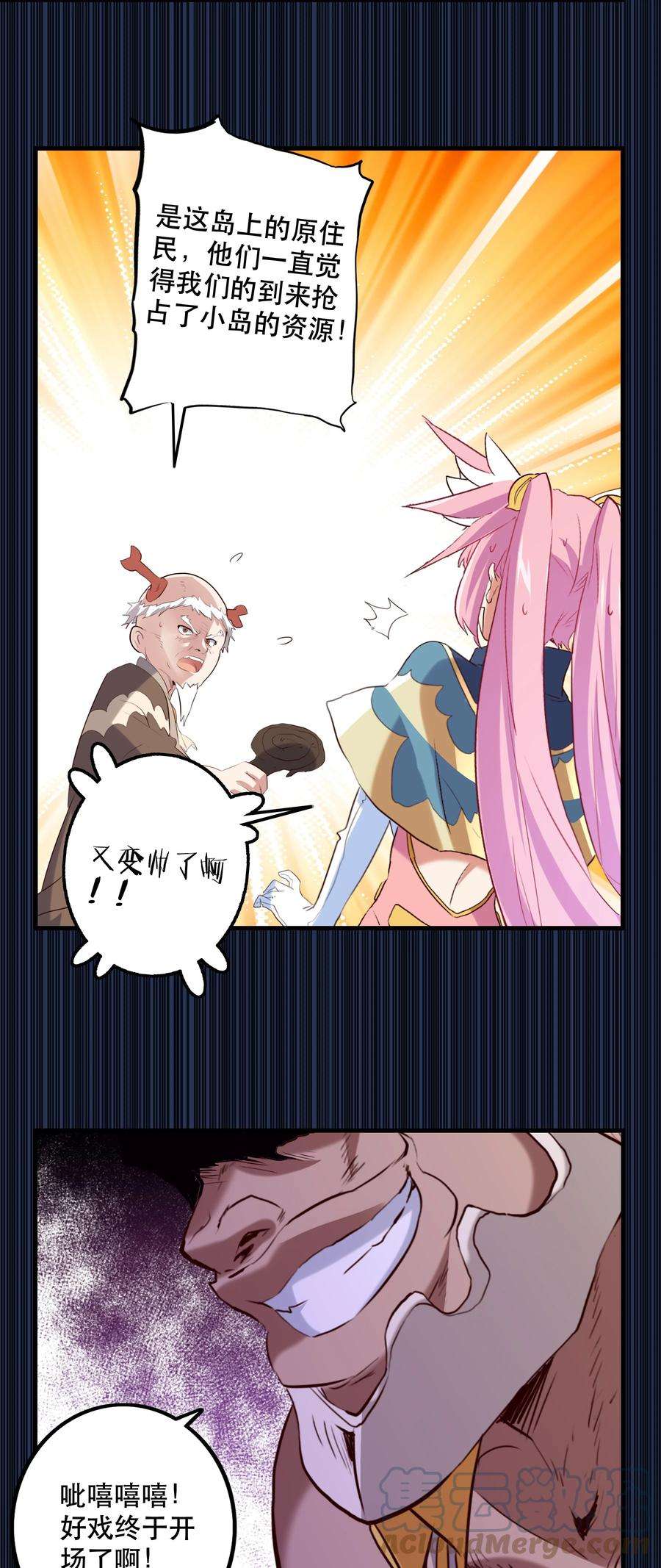 勇者们都想和魔王修炼047 梅洛岛