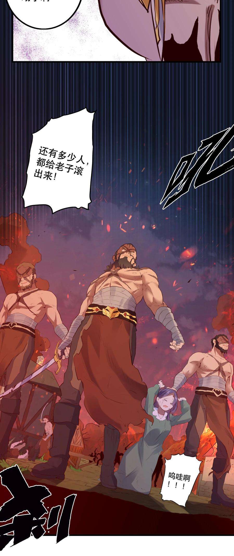 勇者们都想和魔王修炼047 梅洛岛