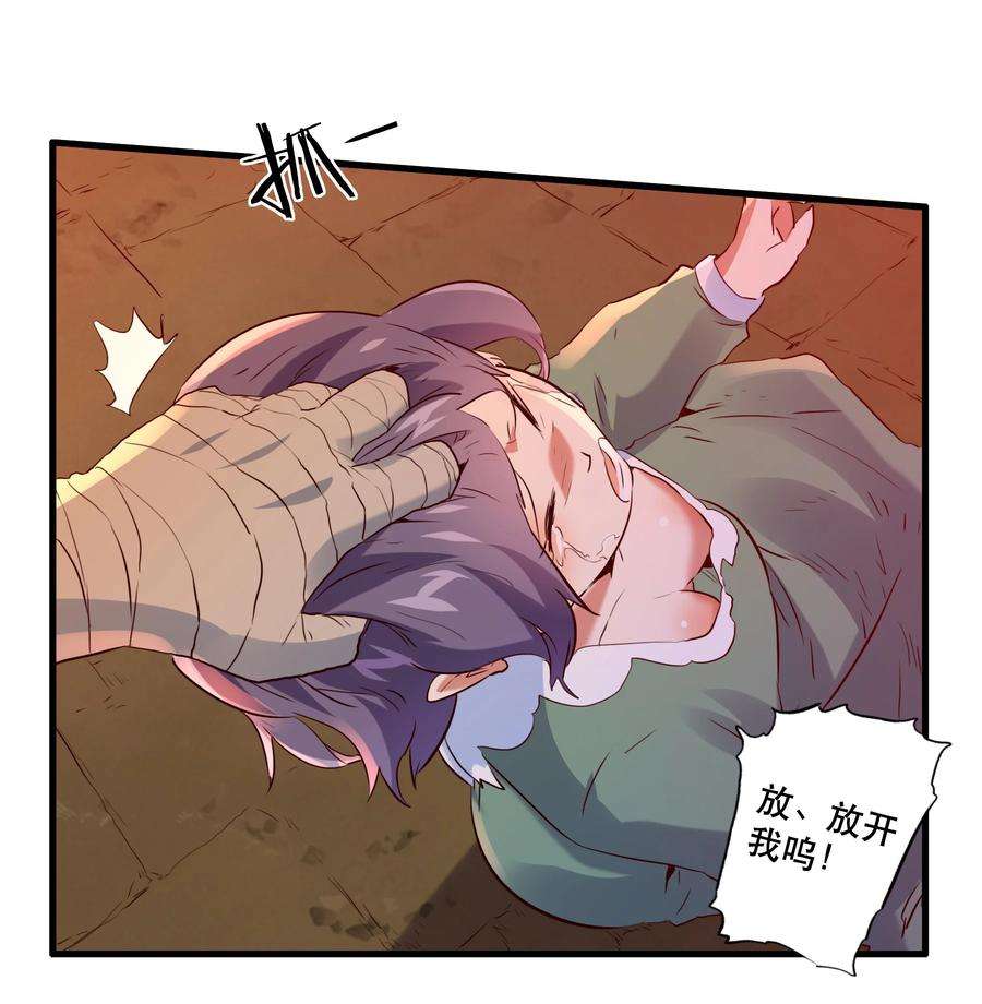 勇者们都想和魔王修炼047 梅洛岛