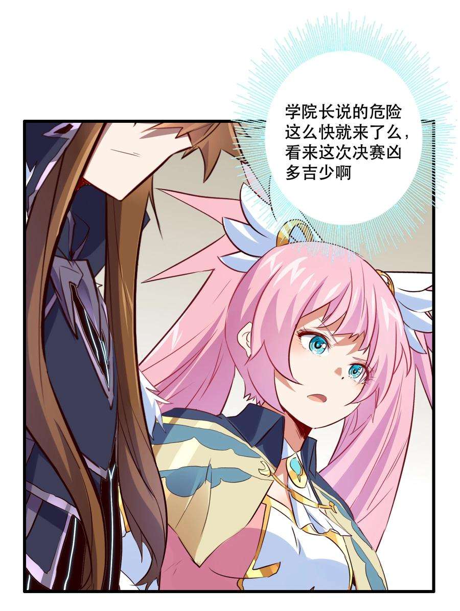 勇者们都想和魔王修炼047 梅洛岛