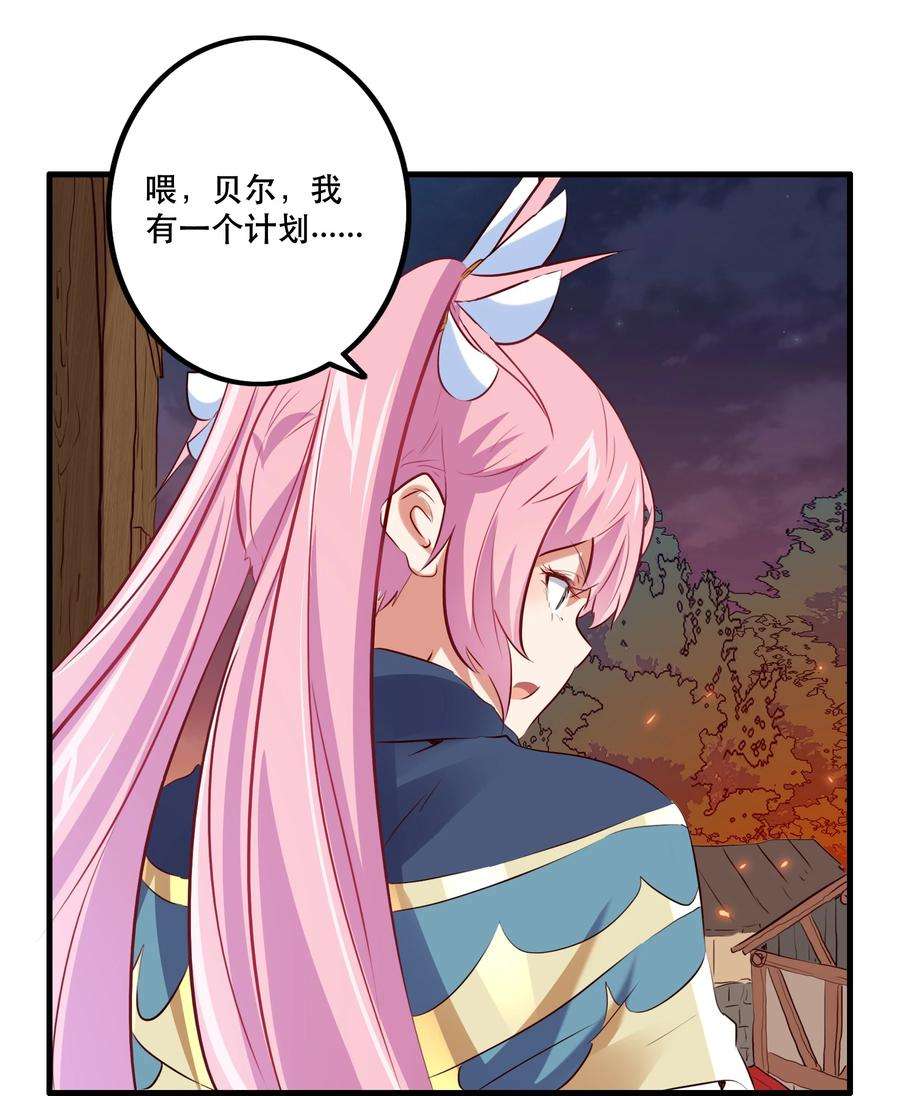 勇者们都想和魔王修炼047 梅洛岛