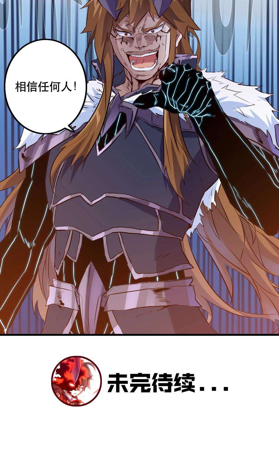 勇者们都想和魔王修炼047 梅洛岛