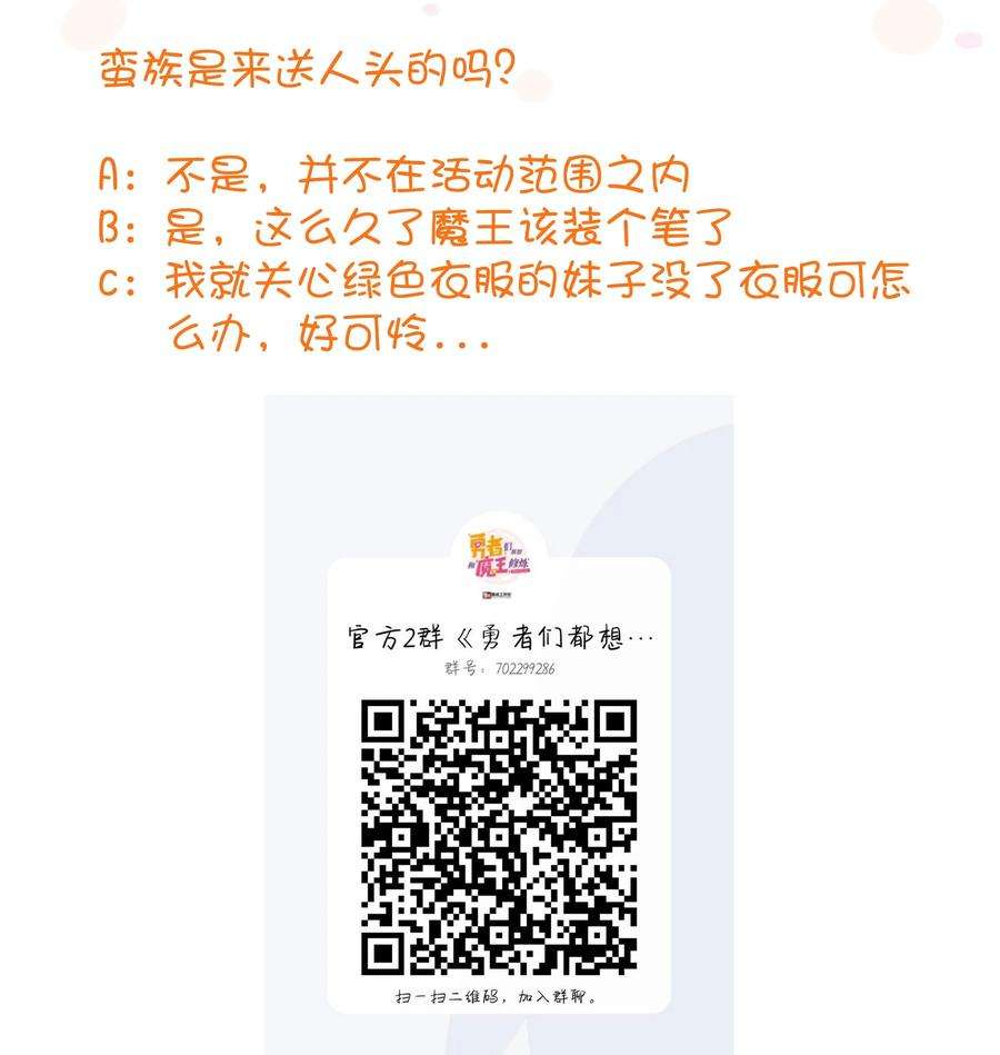 勇者们都想和魔王修炼047 梅洛岛