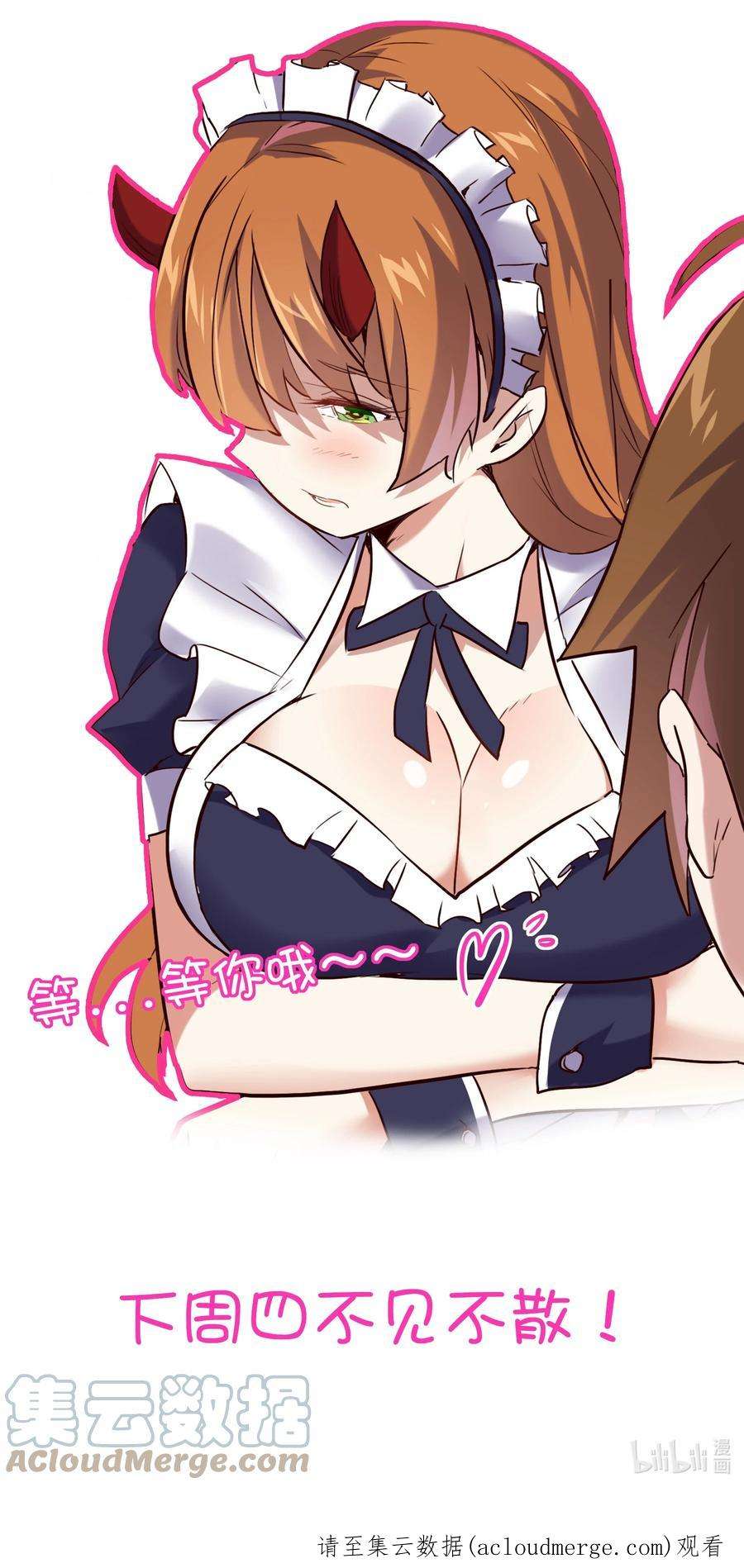 勇者们都想和魔王修炼047 梅洛岛