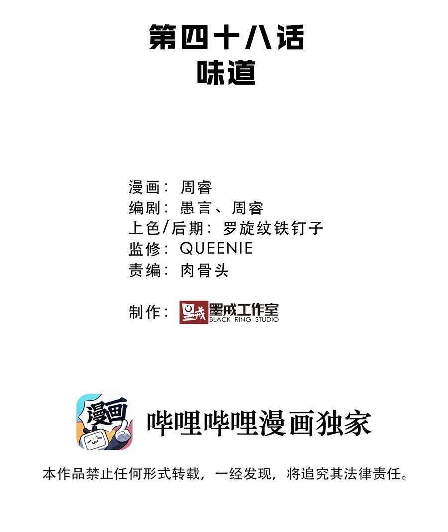勇者们都想和魔王修炼048 味道