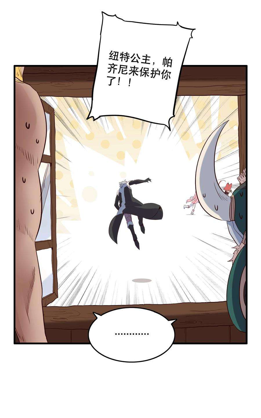 勇者们都想和魔王修炼048 味道