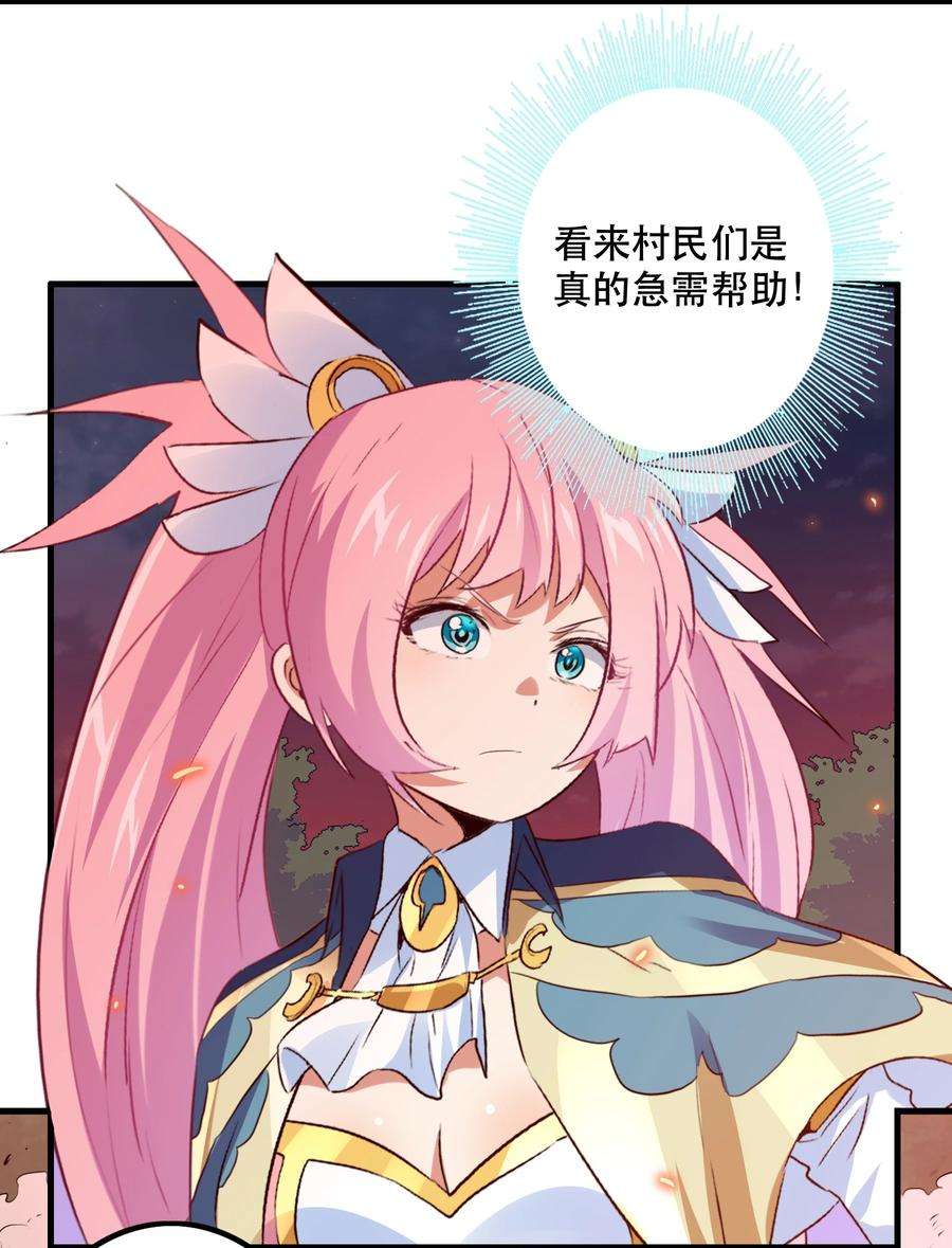 勇者们都想和魔王修炼048 味道