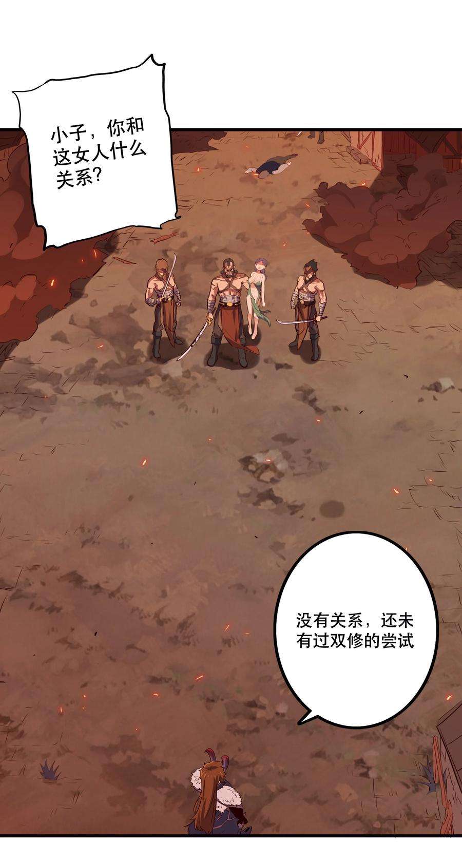 勇者们都想和魔王修炼048 味道