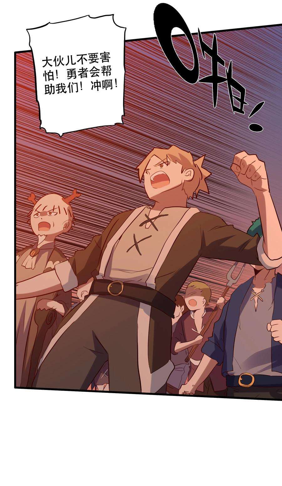 勇者们都想和魔王修炼048 味道