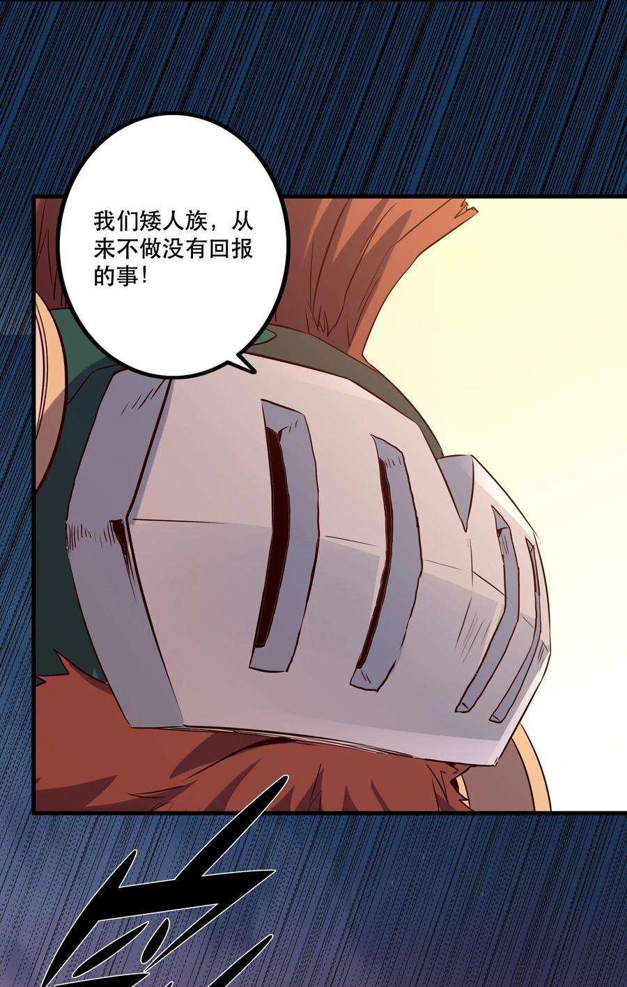 勇者们都想和魔王修炼048 味道