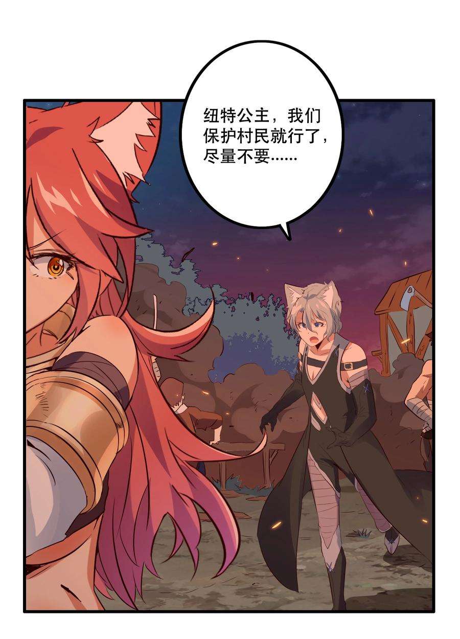 勇者们都想和魔王修炼048 味道