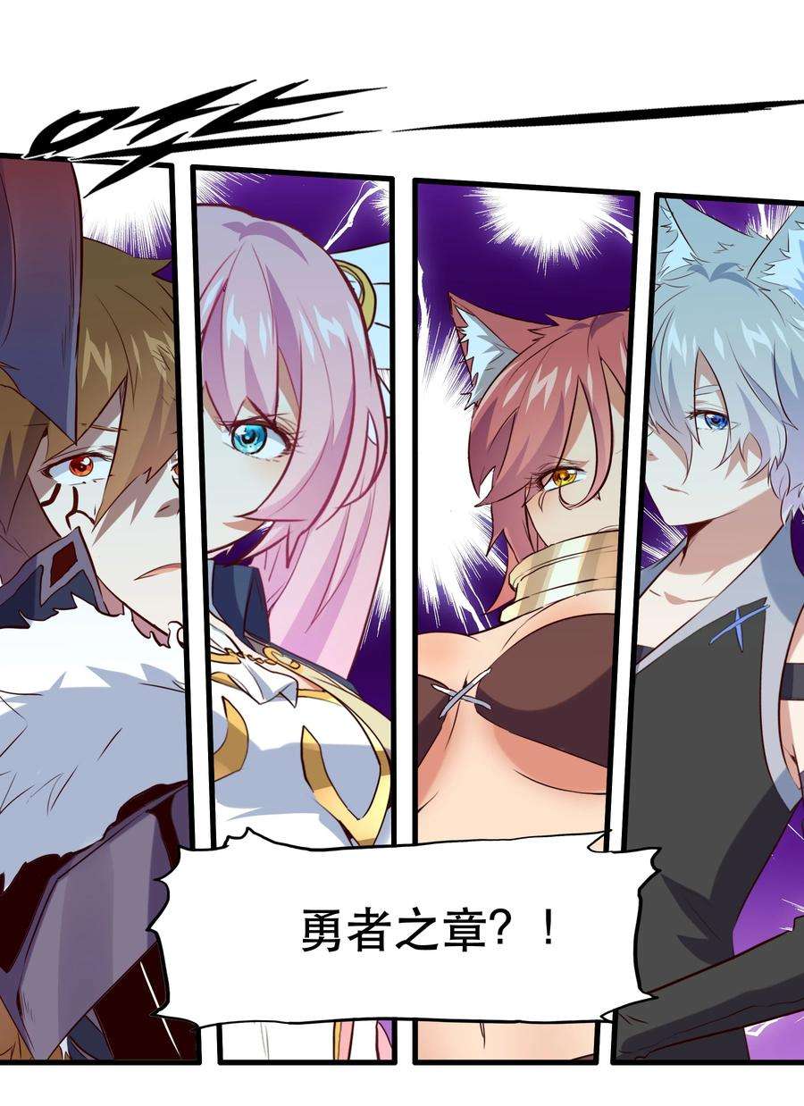 勇者们都想和魔王修炼048 味道