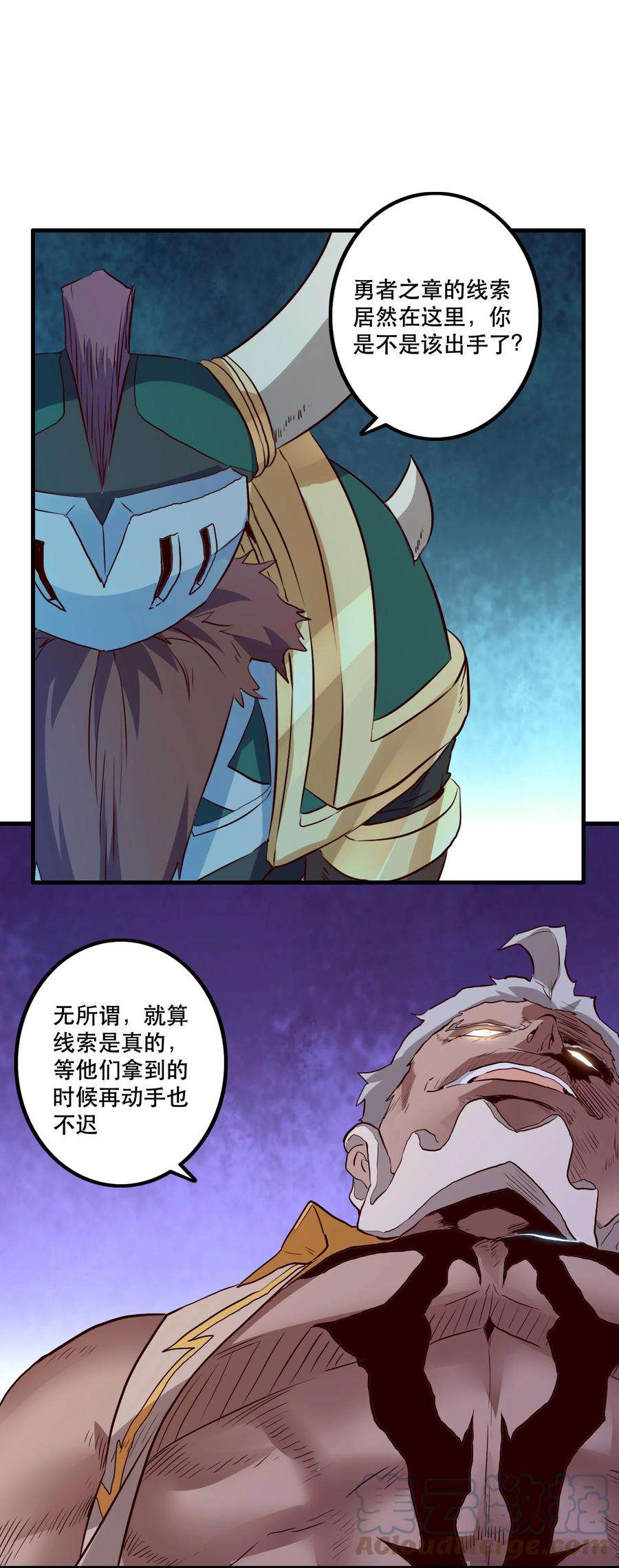 勇者们都想和魔王修炼048 味道