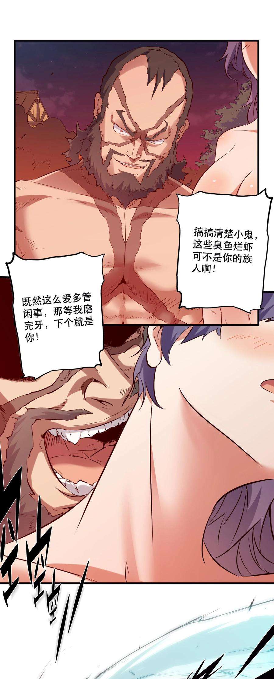 勇者们都想和魔王修炼048 味道