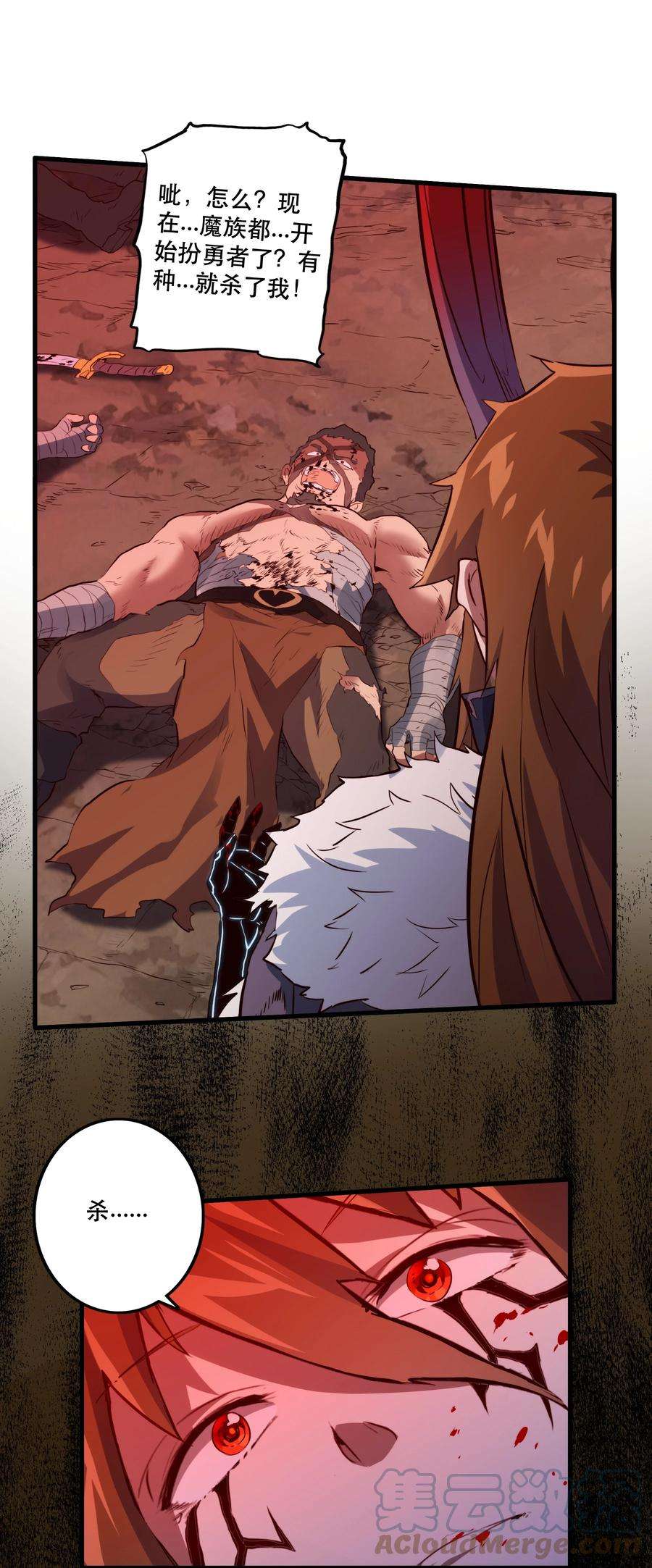 勇者们都想和魔王修炼048 味道