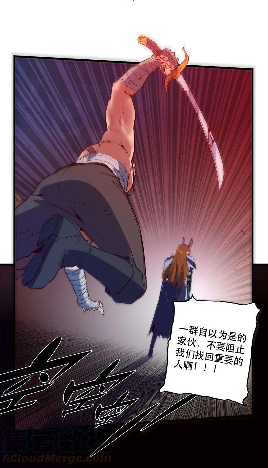 勇者们都想和魔王修炼048 味道