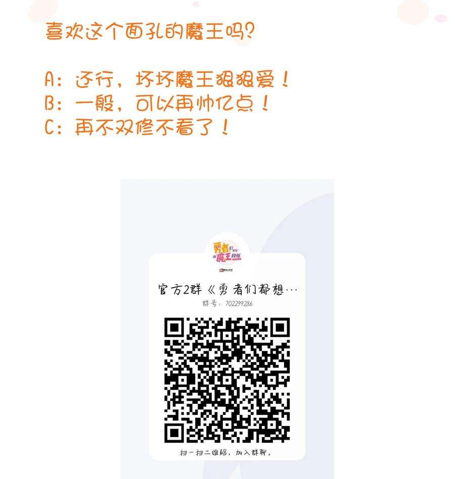 勇者们都想和魔王修炼048 味道