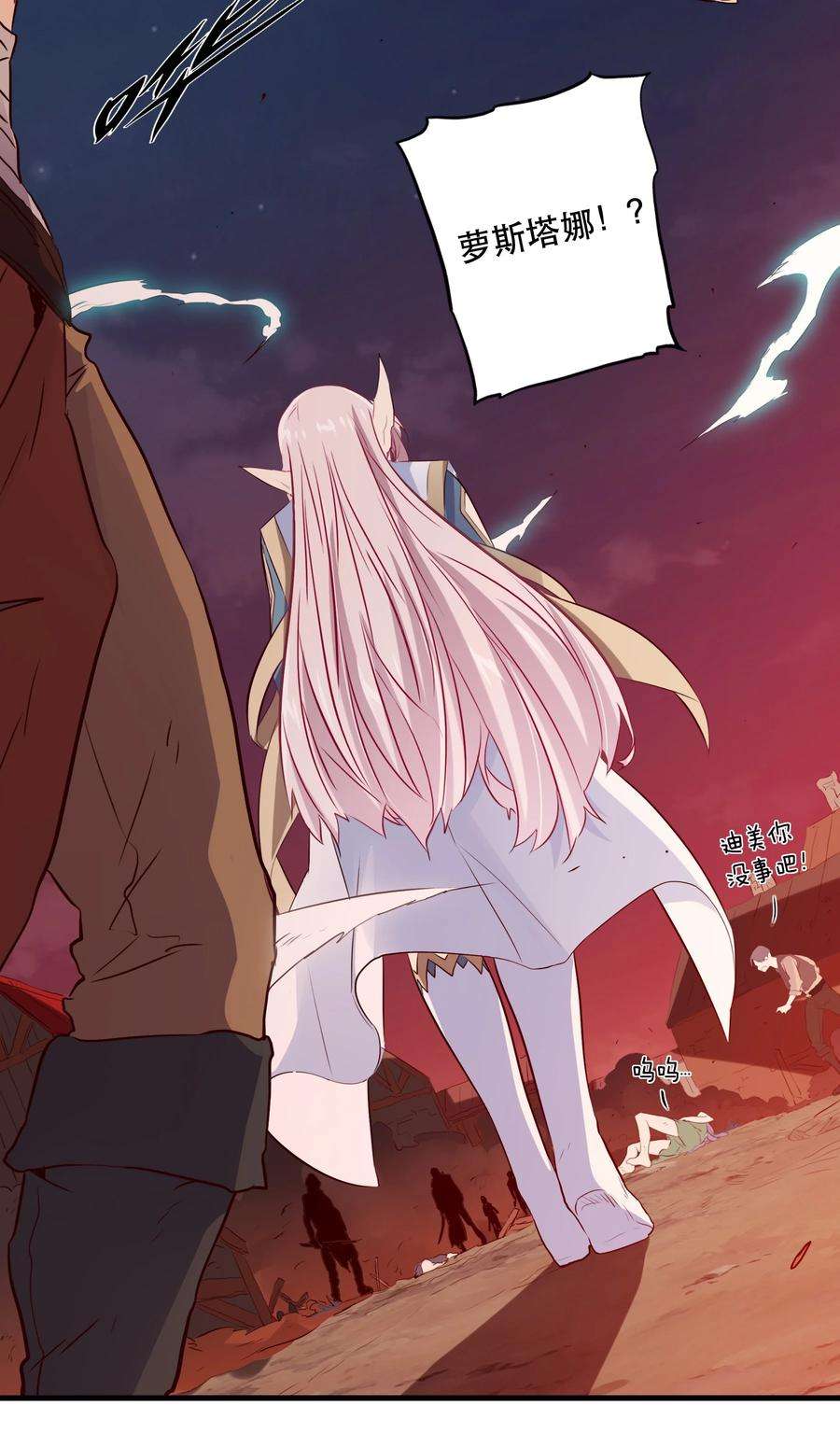 勇者们都想和魔王修炼048 味道