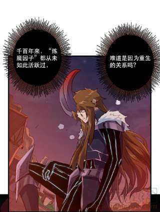 勇者们都想和魔王修炼049 封印