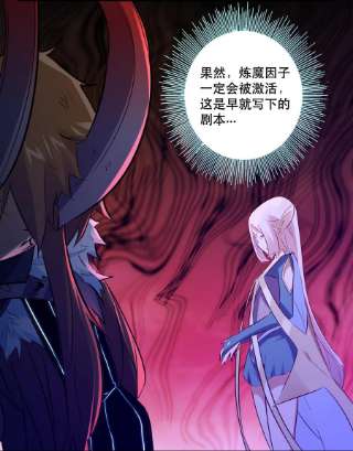 勇者们都想和魔王修炼049 封印