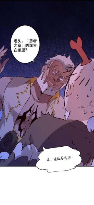 勇者们都想和魔王修炼049 封印