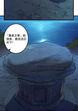 勇者们都想和魔王修炼049 封印