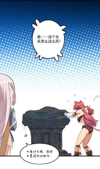 勇者们都想和魔王修炼049 封印