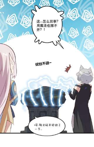 勇者们都想和魔王修炼049 封印