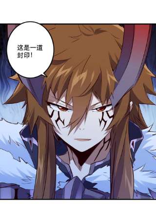 勇者们都想和魔王修炼049 封印