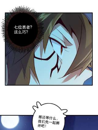 勇者们都想和魔王修炼049 封印