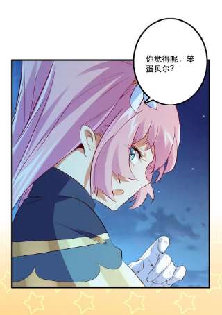 勇者们都想和魔王修炼049 封印