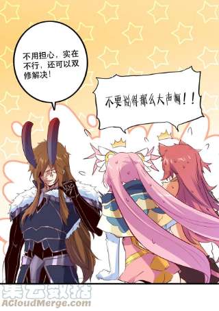 勇者们都想和魔王修炼049 封印