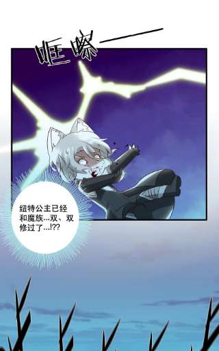 勇者们都想和魔王修炼049 封印