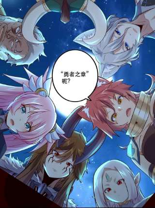 勇者们都想和魔王修炼049 封印