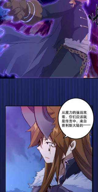 勇者们都想和魔王修炼049 封印