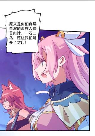 勇者们都想和魔王修炼049 封印