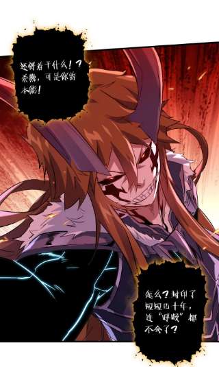 勇者们都想和魔王修炼049 封印